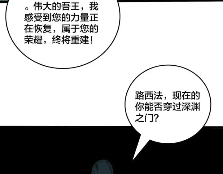 《开局兼任黑龙boss，我无敌了》第57话 你是个好人图59