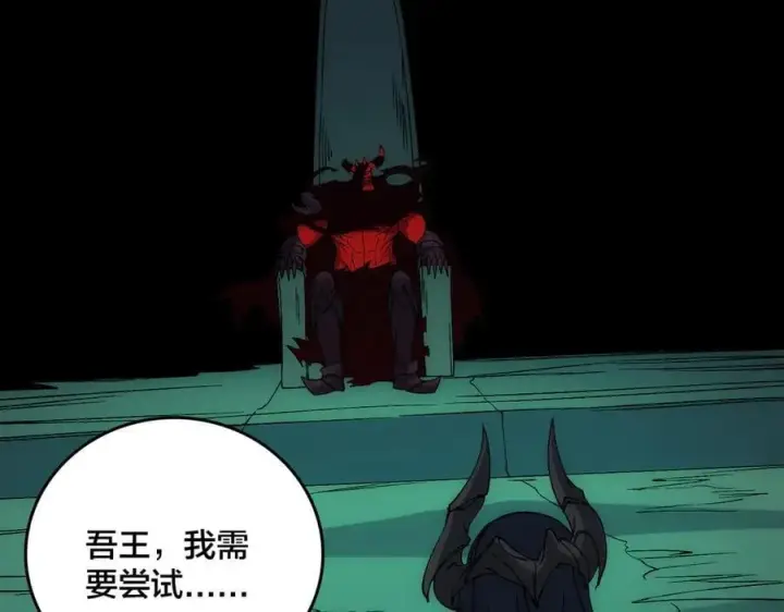 《开局兼任黑龙boss，我无敌了》第57话 你是个好人图60