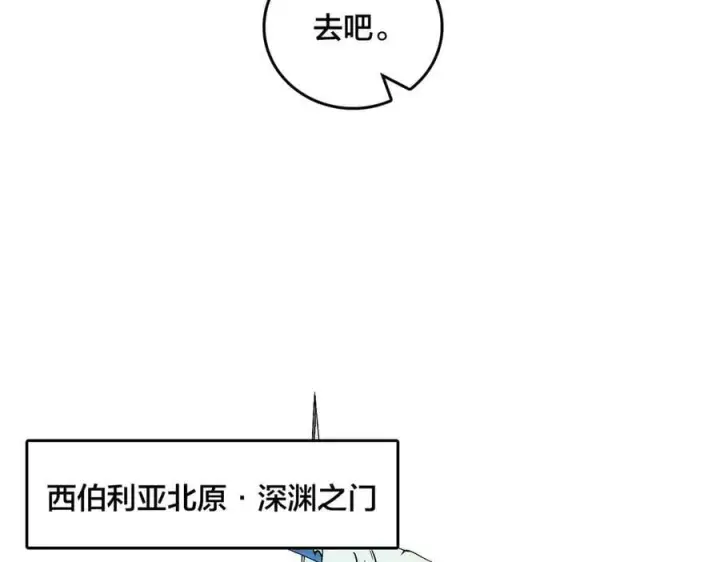 《开局兼任黑龙boss，我无敌了》第57话 你是个好人图62