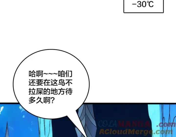 《开局兼任黑龙boss，我无敌了》第57话 你是个好人图65