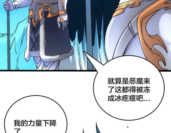 《开局兼任黑龙boss，我无敌了》第57话 你是个好人图67