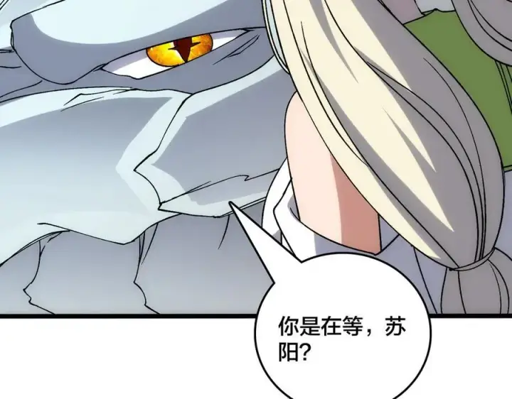 《开局兼任黑龙boss，我无敌了》第57话 你是个好人图7