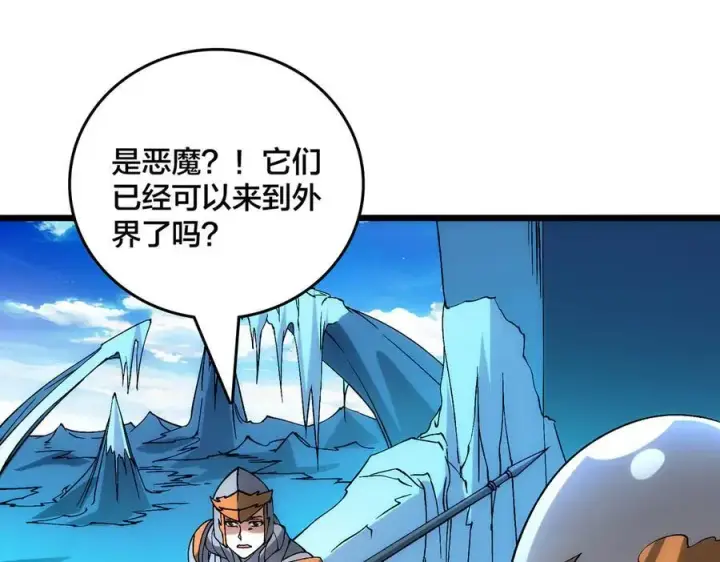 《开局兼任黑龙boss，我无敌了》第57话 你是个好人图72