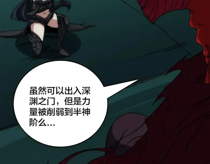 《开局兼任黑龙boss，我无敌了》第57话 你是个好人图82