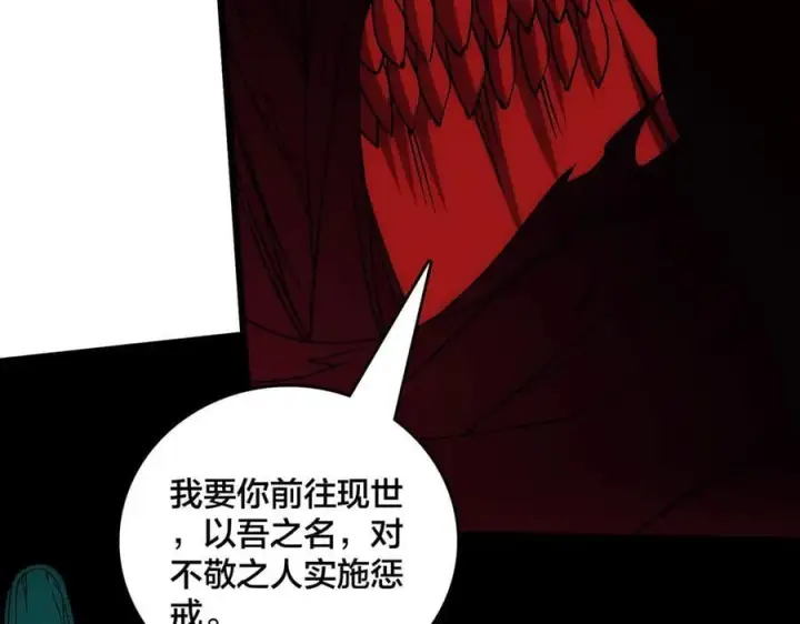 《开局兼任黑龙boss，我无敌了》第57话 你是个好人图86