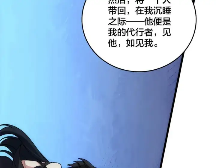 《开局兼任黑龙boss，我无敌了》第57话 你是个好人图92