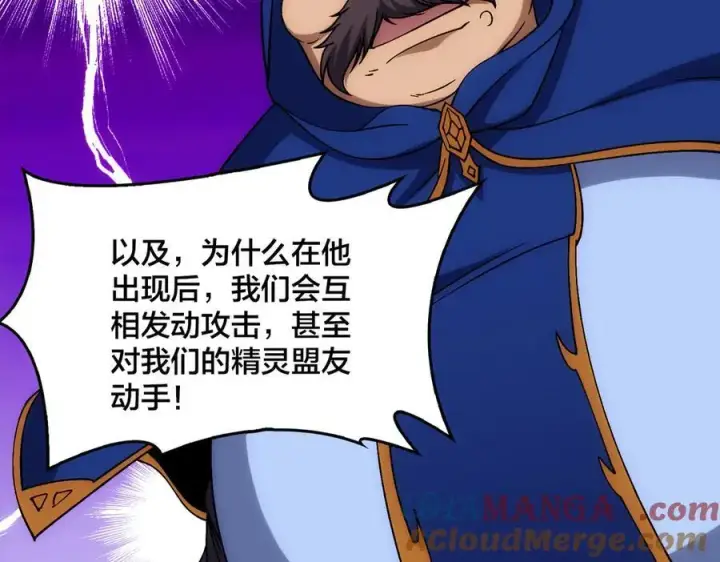 《开局兼任黑龙boss，我无敌了》第57话 你是个好人图97