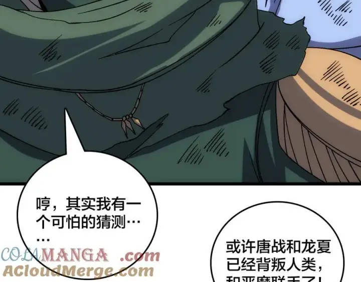 《开局兼任黑龙boss，我无敌了》第58话 团灭二度图101