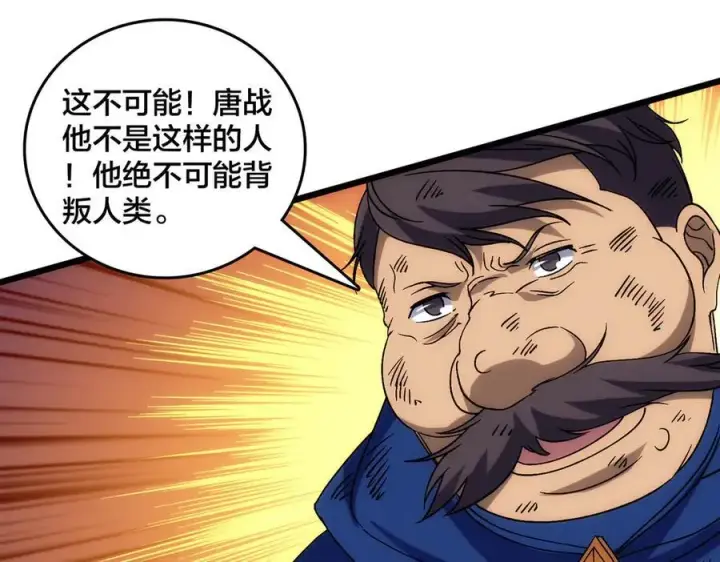 《开局兼任黑龙boss，我无敌了》第58话 团灭二度图104