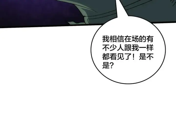 《开局兼任黑龙boss，我无敌了》第58话 团灭二度图108