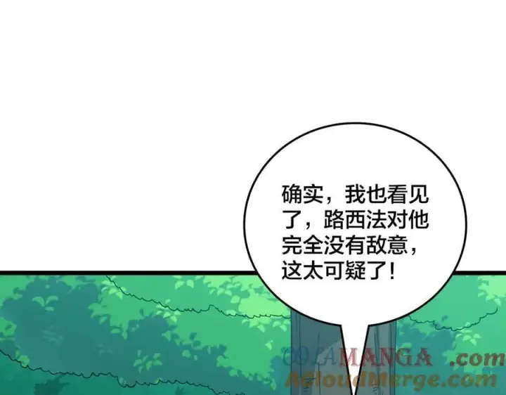 《开局兼任黑龙boss，我无敌了》第58话 团灭二度图109