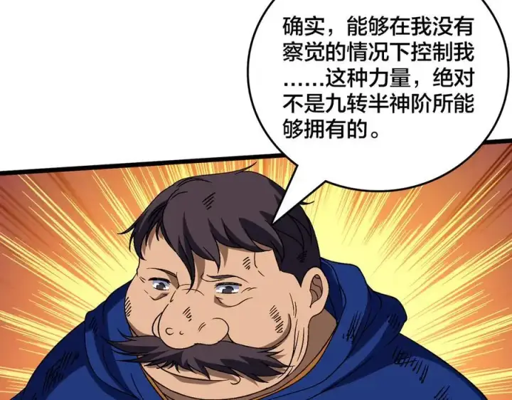 《开局兼任黑龙boss，我无敌了》第58话 团灭二度图115