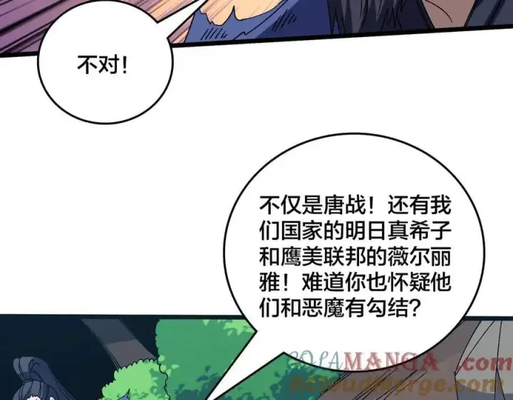 《开局兼任黑龙boss，我无敌了》第58话 团灭二度图117
