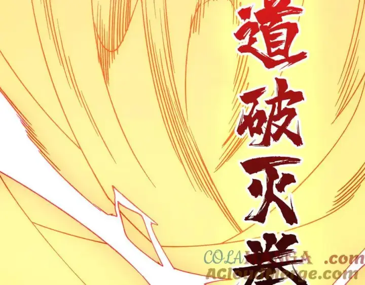《开局兼任黑龙boss，我无敌了》第58话 团灭二度图13
