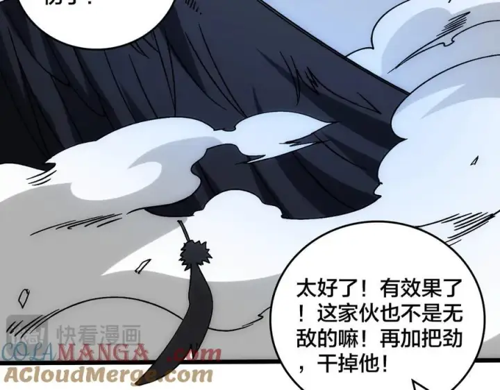 《开局兼任黑龙boss，我无敌了》第58话 团灭二度图25
