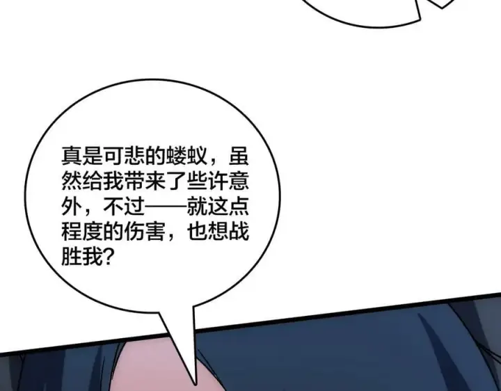 《开局兼任黑龙boss，我无敌了》第58话 团灭二度图26