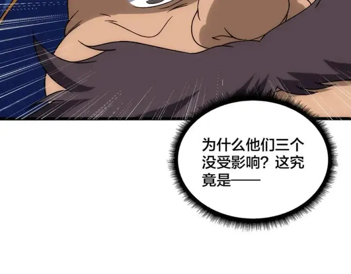 《开局兼任黑龙boss，我无敌了》第58话 团灭二度图38