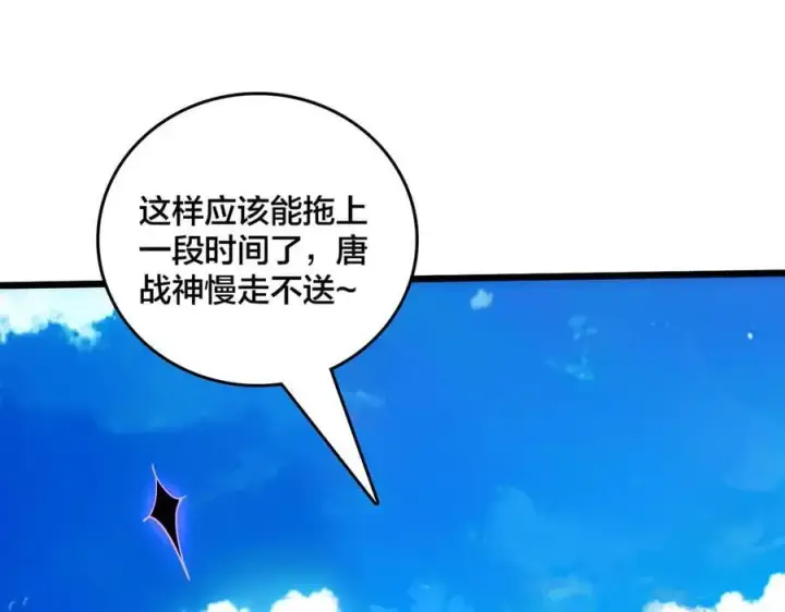 《开局兼任黑龙boss，我无敌了》第58话 团灭二度图55