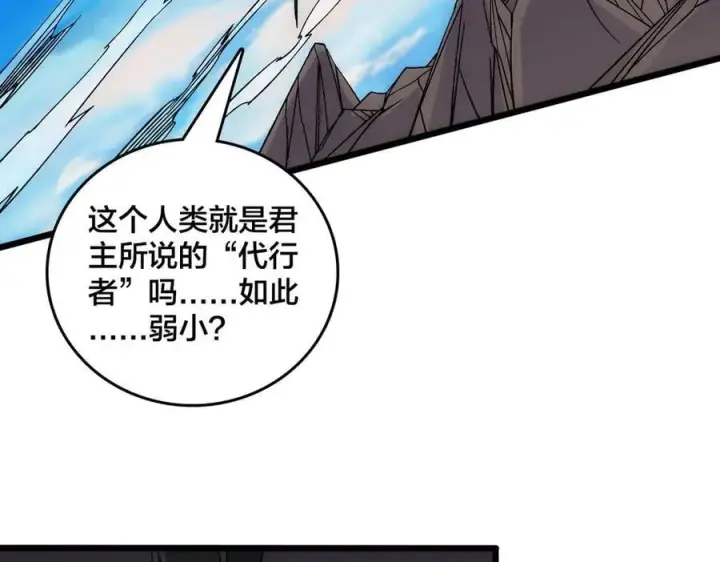 《开局兼任黑龙boss，我无敌了》第58话 团灭二度图60