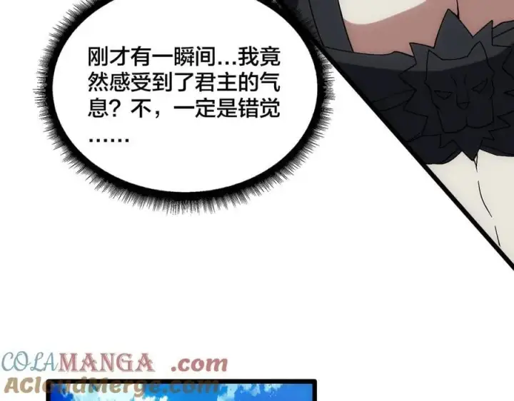 《开局兼任黑龙boss，我无敌了》第58话 团灭二度图69