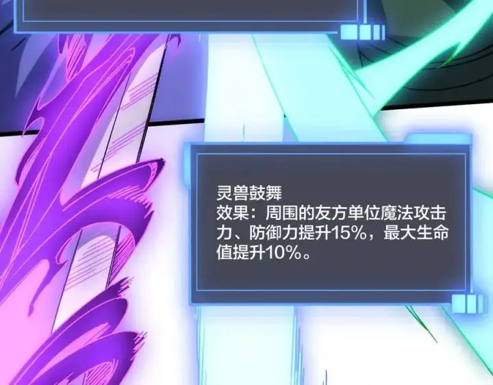 《开局兼任黑龙boss，我无敌了》第58话 团灭二度图7