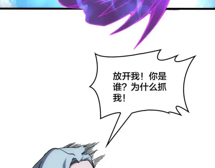 《开局兼任黑龙boss，我无敌了》第58话 团灭二度图82