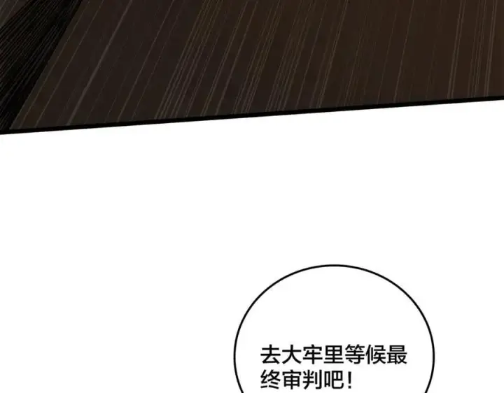 《开局兼任黑龙boss，我无敌了》第59话 自作聪明图119