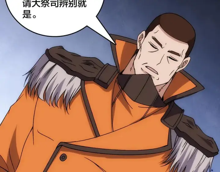《开局兼任黑龙boss，我无敌了》第59话 自作聪明图15