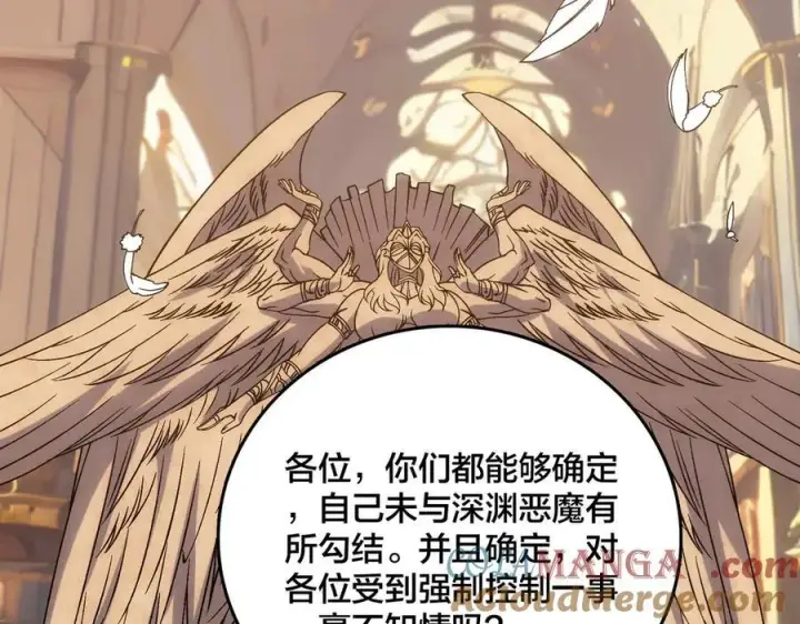 《开局兼任黑龙boss，我无敌了》第59话 自作聪明图33