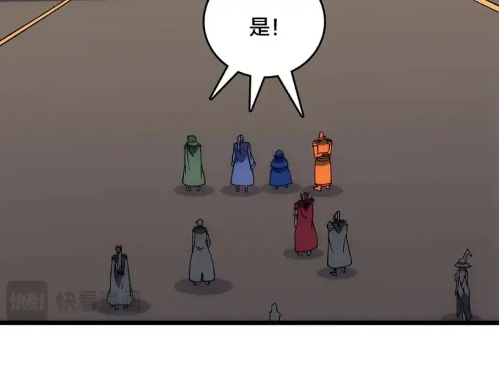 《开局兼任黑龙boss，我无敌了》第59话 自作聪明图35