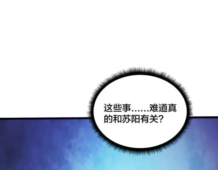 《开局兼任黑龙boss，我无敌了》第59话 自作聪明图50