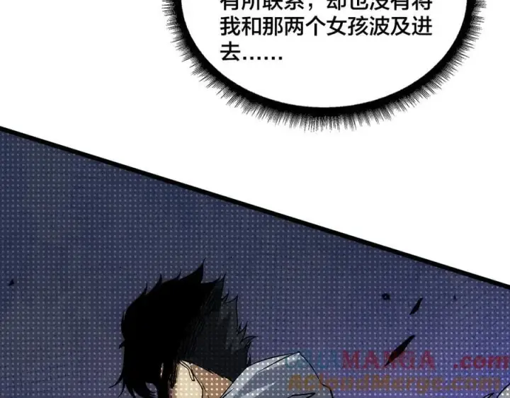 《开局兼任黑龙boss，我无敌了》第59话 自作聪明图57