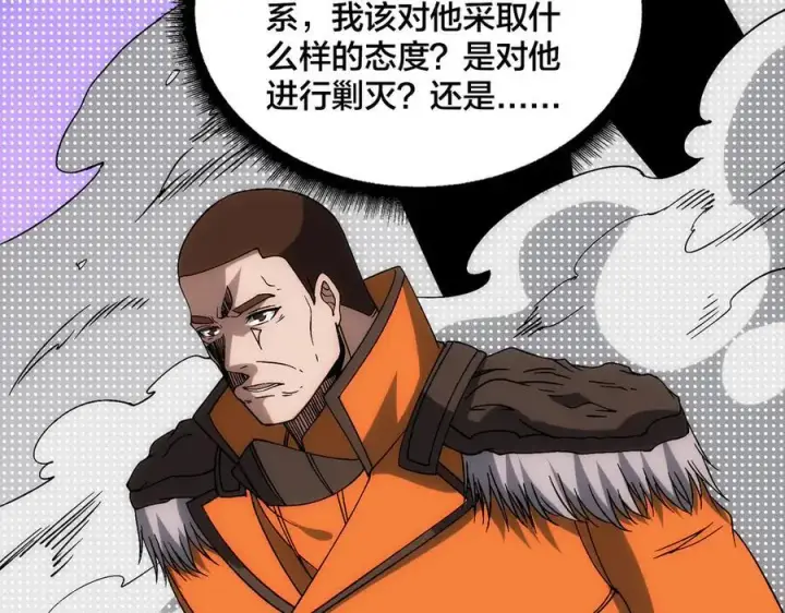 《开局兼任黑龙boss，我无敌了》第59话 自作聪明图59