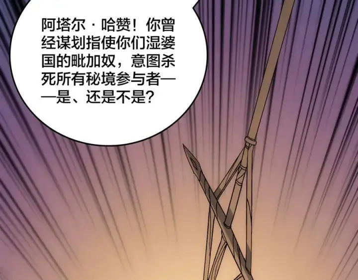 《开局兼任黑龙boss，我无敌了》第59话 自作聪明图80