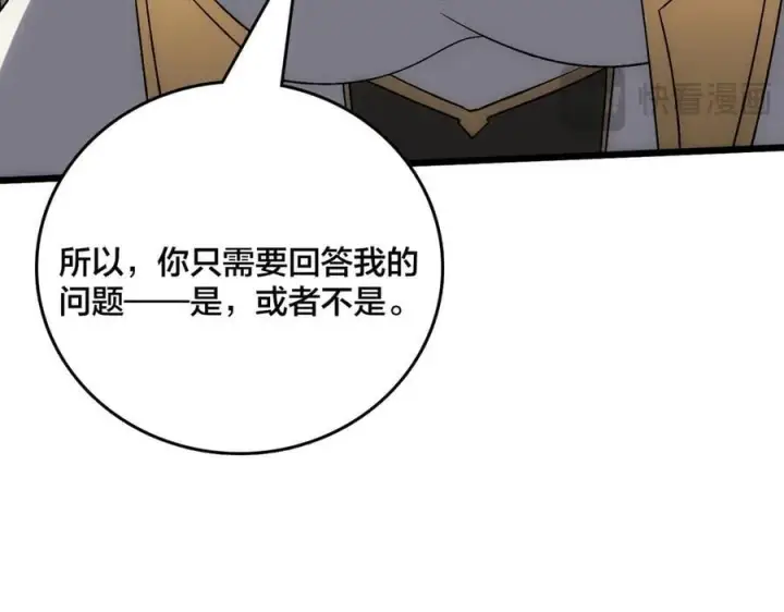 《开局兼任黑龙boss，我无敌了》第59话 自作聪明图88