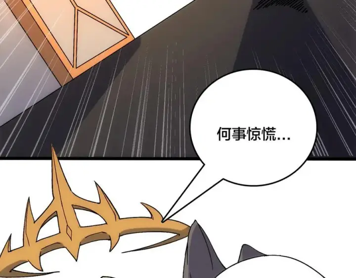 《开局兼任黑龙boss，我无敌了》第60话 路走窄了图100