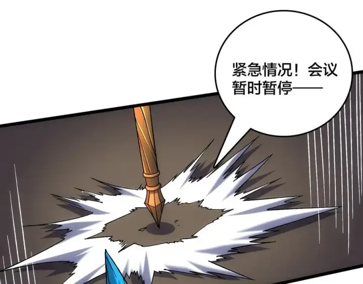 《开局兼任黑龙boss，我无敌了》第60话 路走窄了图104