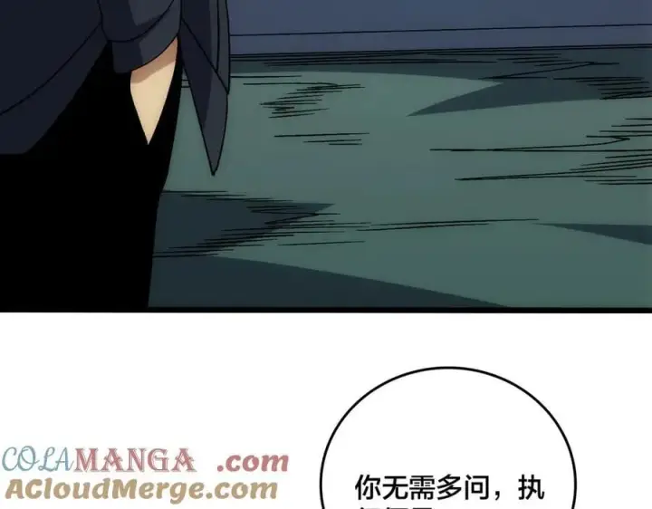 《开局兼任黑龙boss，我无敌了》第60话 路走窄了图21