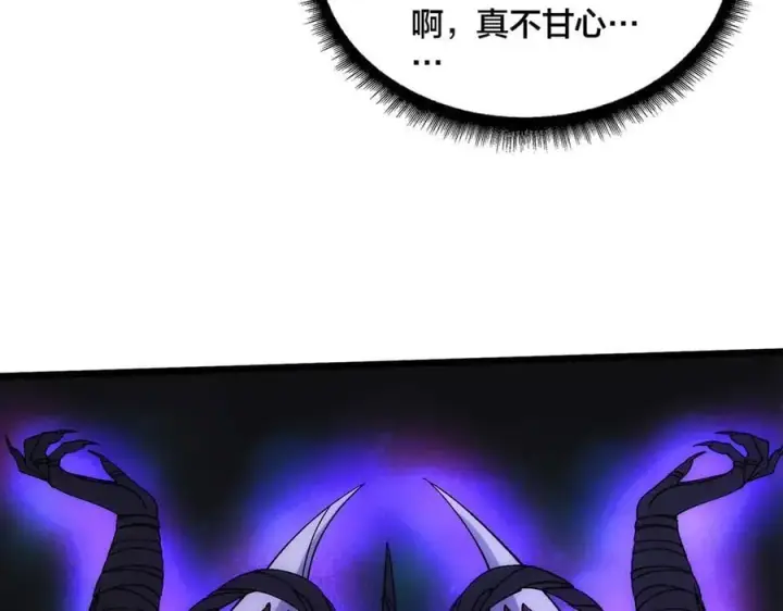 《开局兼任黑龙boss，我无敌了》第60话 路走窄了图28