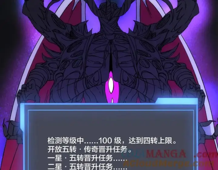 《开局兼任黑龙boss，我无敌了》第60话 路走窄了图29