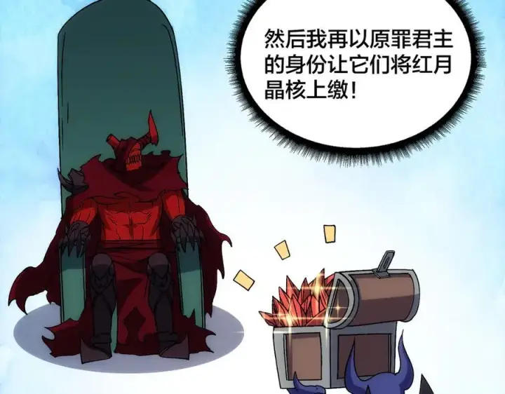 《开局兼任黑龙boss，我无敌了》第60话 路走窄了图40