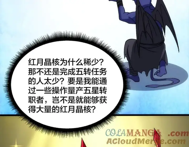《开局兼任黑龙boss，我无敌了》第60话 路走窄了图41