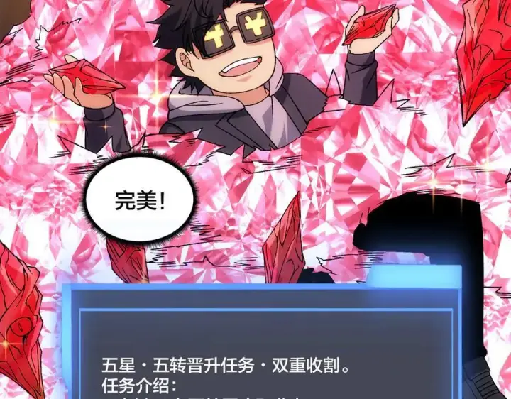 《开局兼任黑龙boss，我无敌了》第60话 路走窄了图44