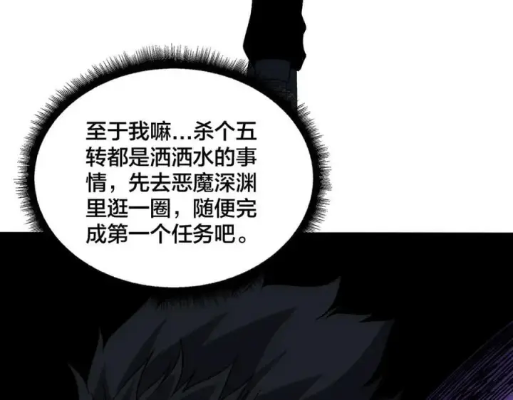 《开局兼任黑龙boss，我无敌了》第60话 路走窄了图50
