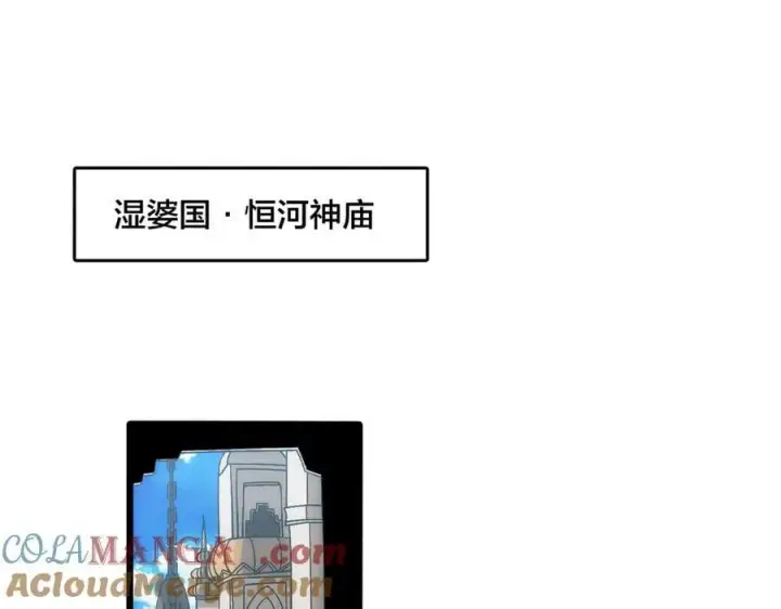 《开局兼任黑龙boss，我无敌了》第60话 路走窄了图53