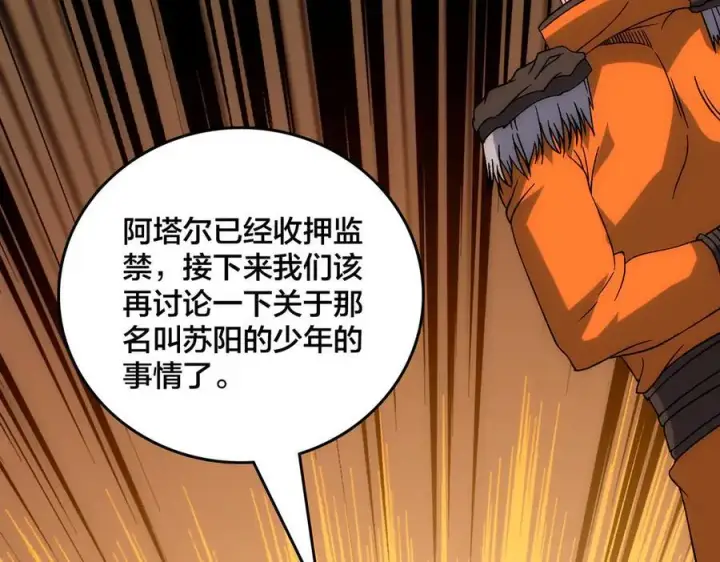 《开局兼任黑龙boss，我无敌了》第60话 路走窄了图75