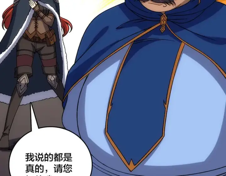 《开局兼任黑龙boss，我无敌了》第60话 路走窄了图79