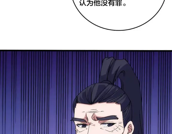 《开局兼任黑龙boss，我无敌了》第60话 路走窄了图92