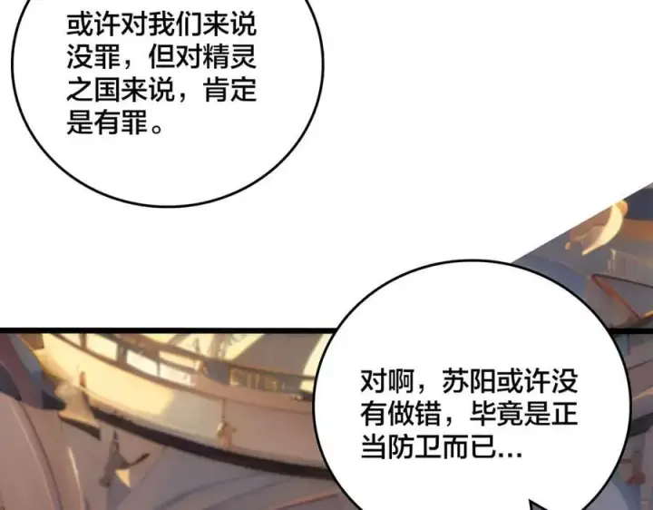 《开局兼任黑龙boss，我无敌了》第60话 路走窄了图94