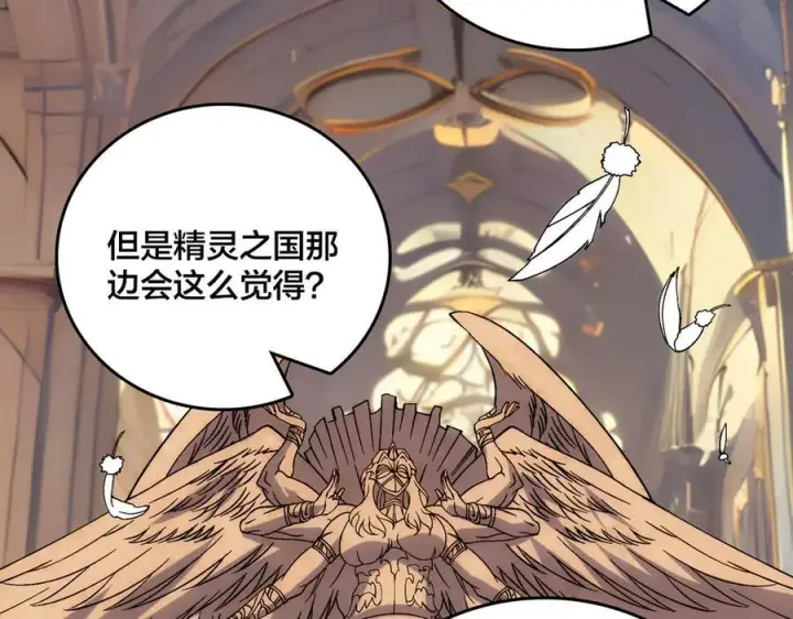 《开局兼任黑龙boss，我无敌了》第60话 路走窄了图95